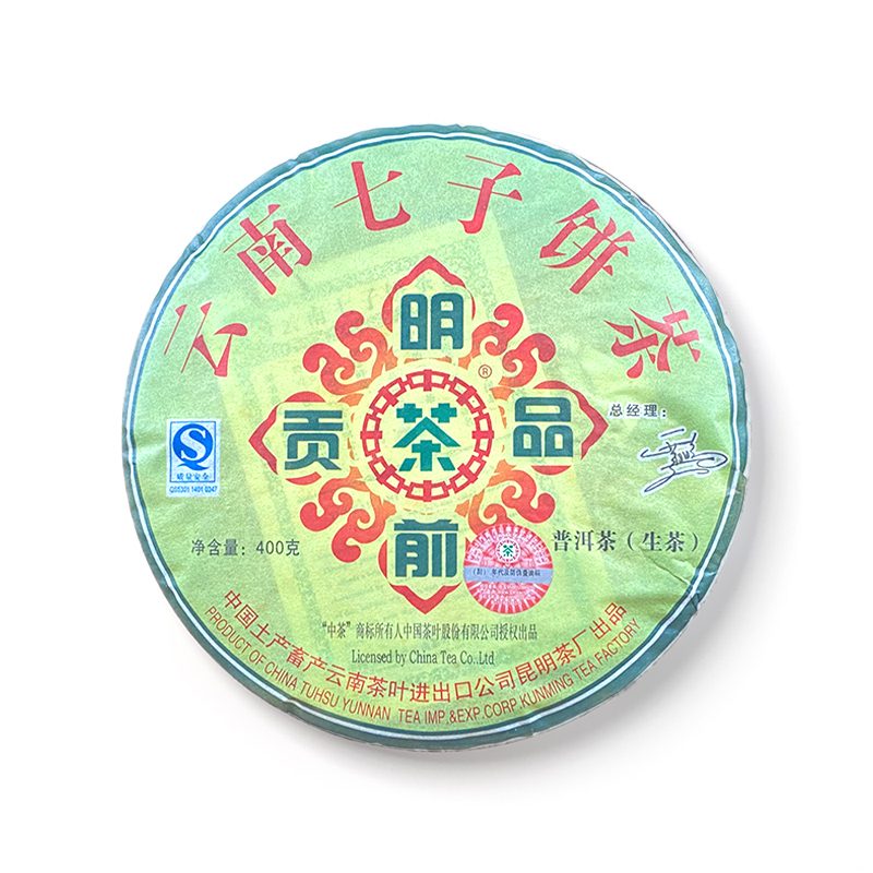 2007 明前贡品茶品图