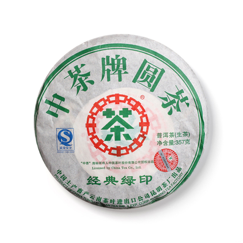 2007 经典绿印茶品图