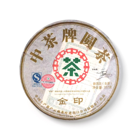 2007 金印茶品图
