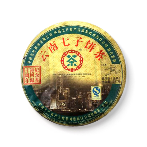 2007 香港十周年纪念饼 包装