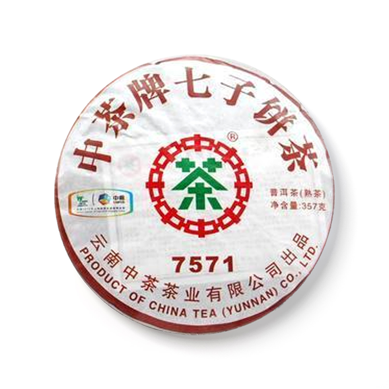 2010 7571茶品图