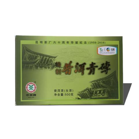 2010 昆明茶厂60周年特制青砖 生茶品图