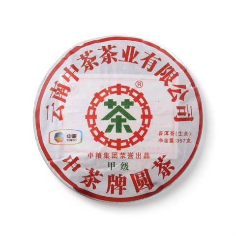 2011 甲级青饼茶品图