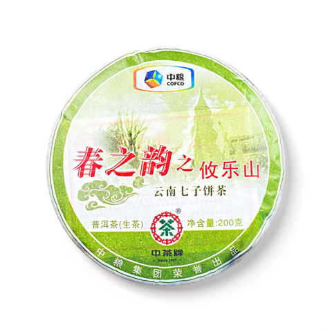 2011 春之韵之攸乐山茶品图