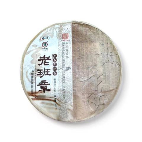 2013 内贡班章茶品图
