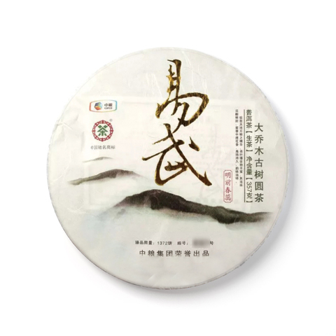 2013 易武大乔木古树圆茶茶品图