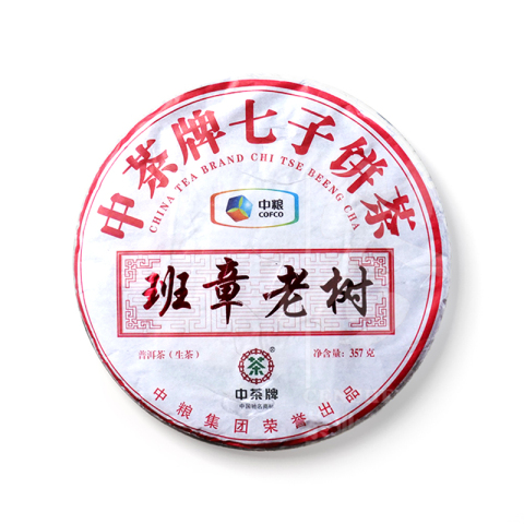 2013 班章老树茶品图