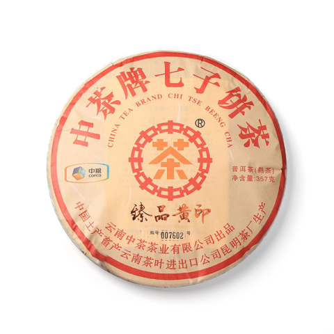 2013臻品黄印 熟