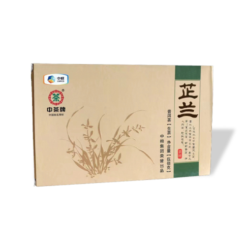 2013 芷兰茶砖 生茶品图
