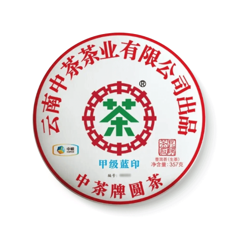 2016 中茶甲级蓝印 包装