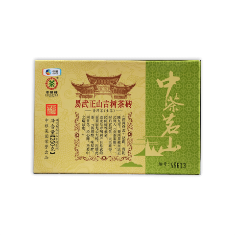 2016 中茶茗山易武正山古树茶砖 生 包装