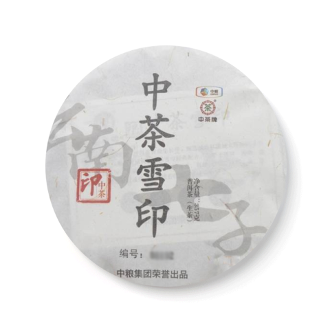 2016 中茶雪印茶品图