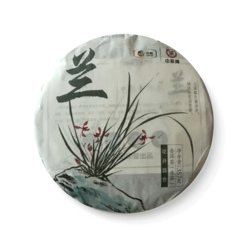 2016 兰茶品图