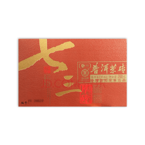 2017中茶七三厚砖熟 包装