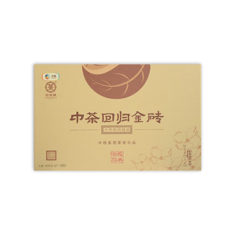 2017 中茶回归金砖 生茶品图