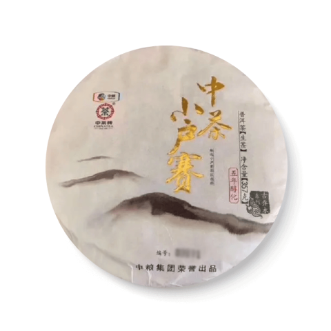 2017 中茶小户赛 生茶品图