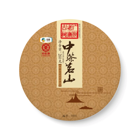 2017 中茶茗山广别老寨茶品图