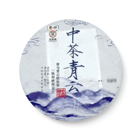 2017 中茶青云 生茶品图
