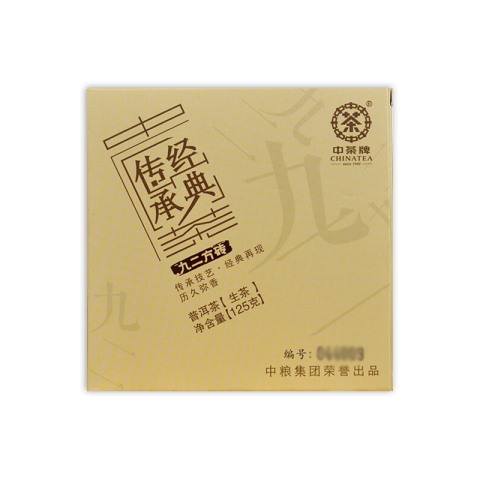 2017 九二方砖