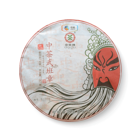 2017 武班章茶品图
