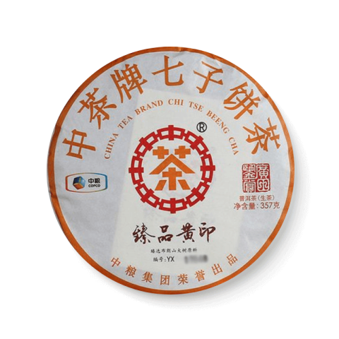 2017 臻品黄印茶品图