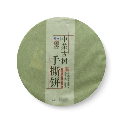 2017 手撕饼(生)茶品图