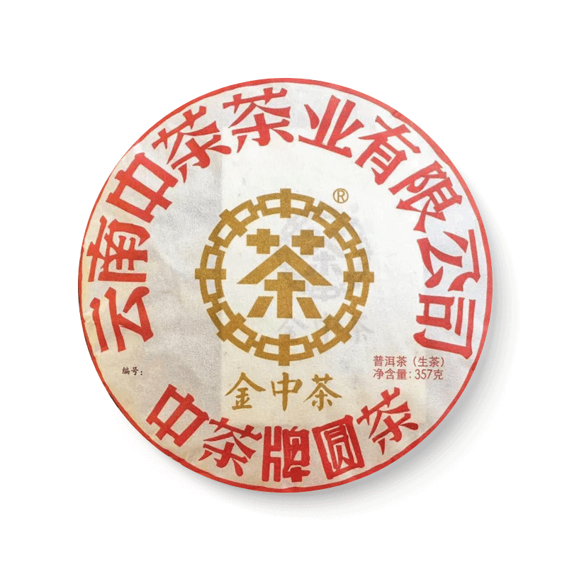 2017 金中茶茶品图