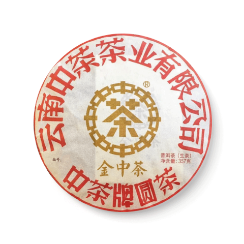 2017 金中茶