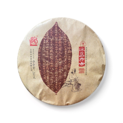 2018 中茶吉幸冰岛乔木生茶