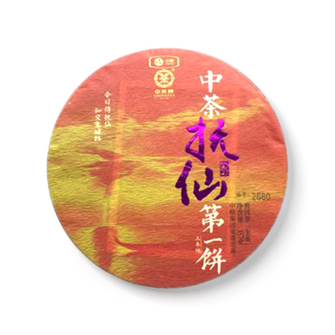 2018 中茶抚仙第一饼 生茶品图