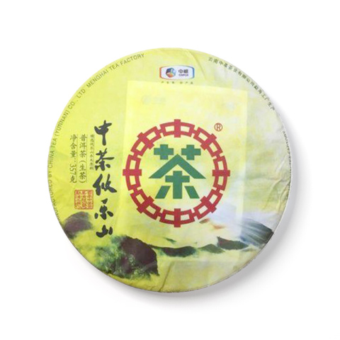 2018 中茶攸乐山茶品图