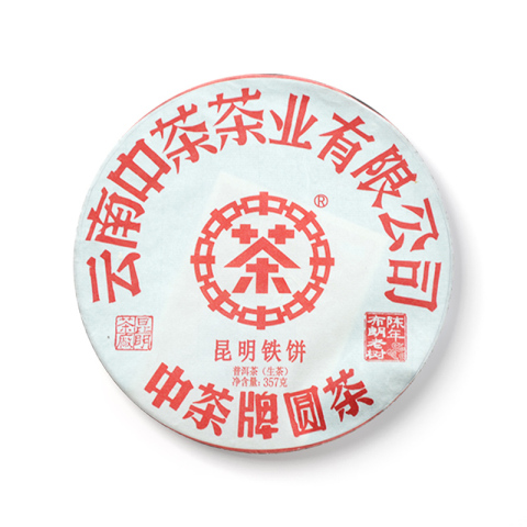 2018 中茶昆明铁饼茶品图