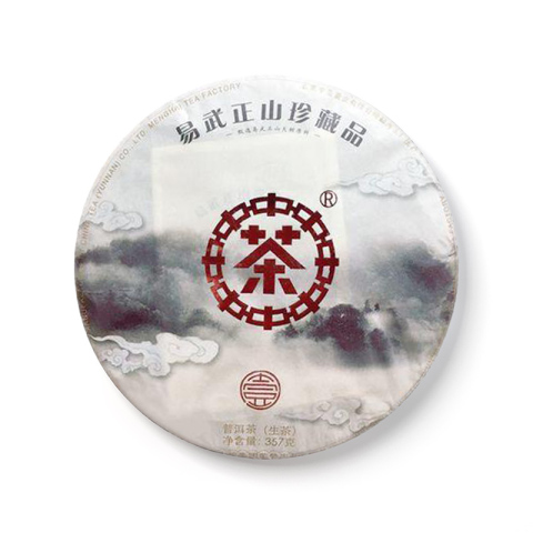 2018 中茶易武正山珍藏品大壹茶品图