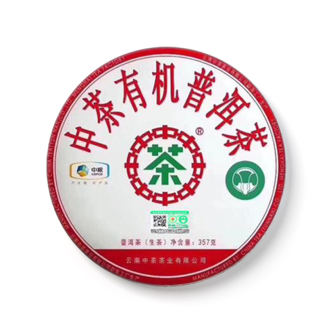 2018 中茶有机茶品图