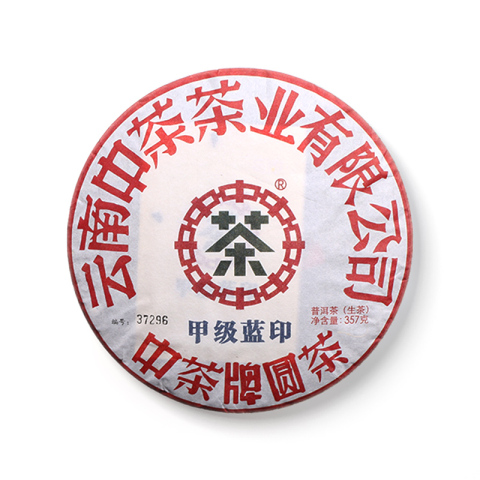 2018 中茶甲级蓝印茶品图
