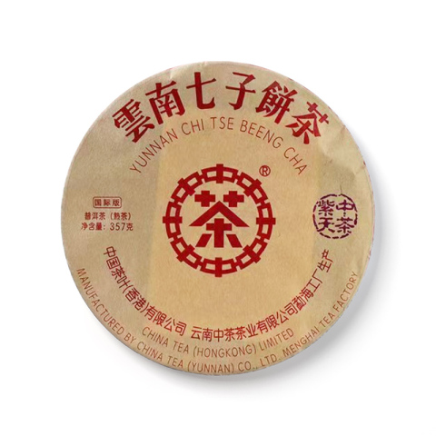 2018 中茶紫天国际版 熟 包装