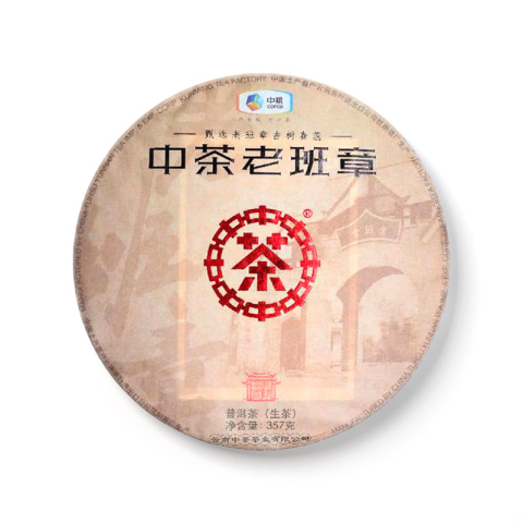 2018 中茶老班章 包装