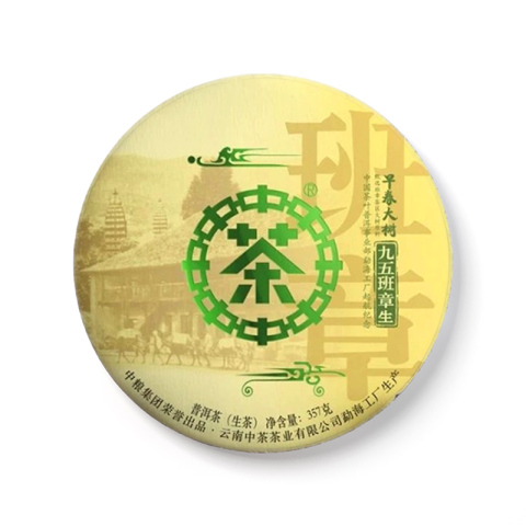 2018 九五班章(生)茶品图