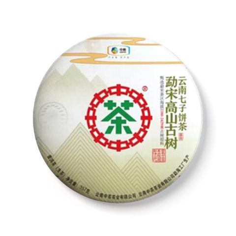 2018 勐宋高山古树 生茶品图