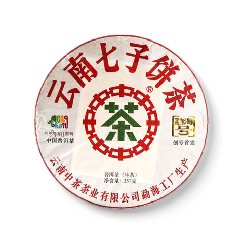 2018 勐海号 生 包装