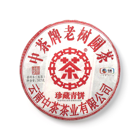 2018 中茶珍藏青老树圆茶茶品图