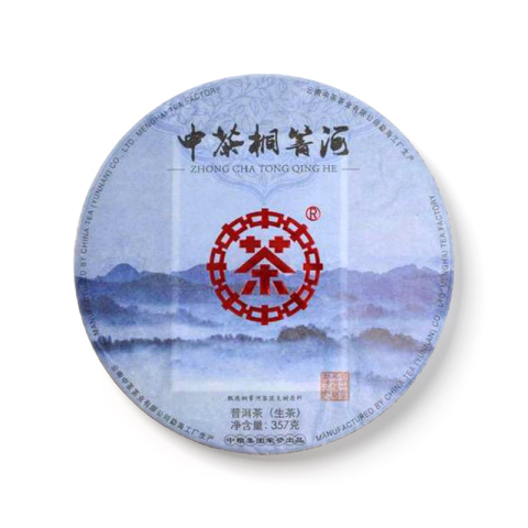 2018 桐箐河茶品图