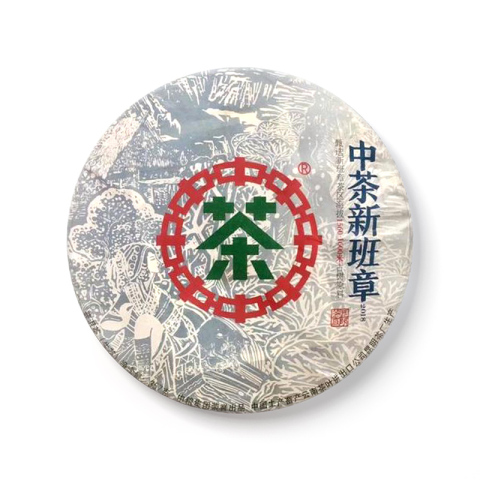2018 新班章茶品图
