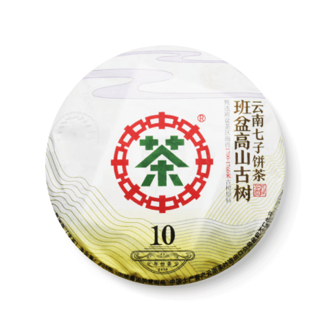 2018 班盆高山古树茶品图