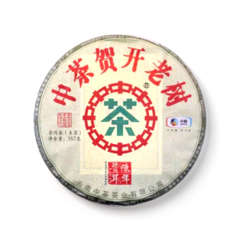 2018 贺开老树 生茶品图