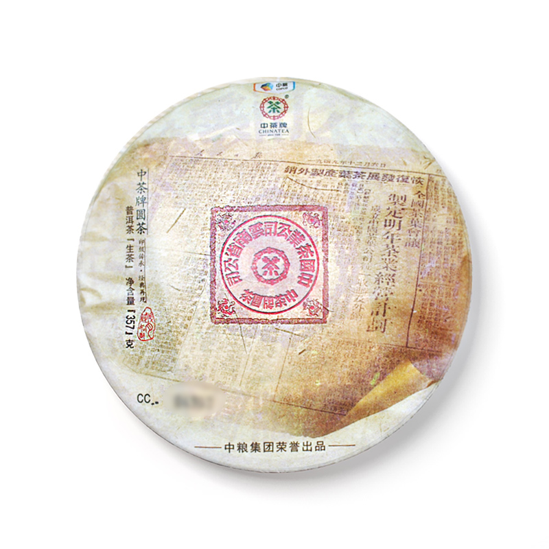 2019 中茶经典大红印茶品图
