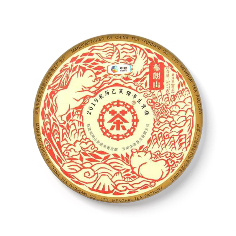 2019 农历猪年生肖饼 熟茶品图