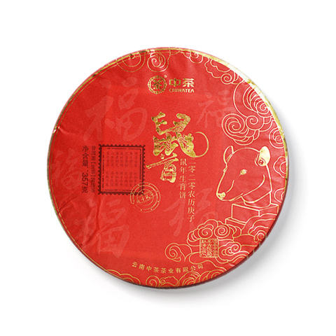 2019 中茶鼠年生肖饼(生)茶品图
