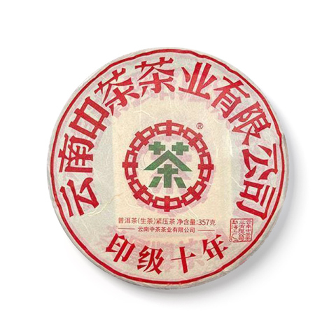 2019 印级十年