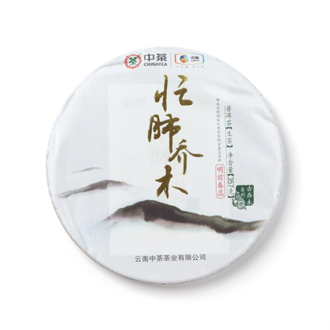 2019 忙肺乔木 生茶品图